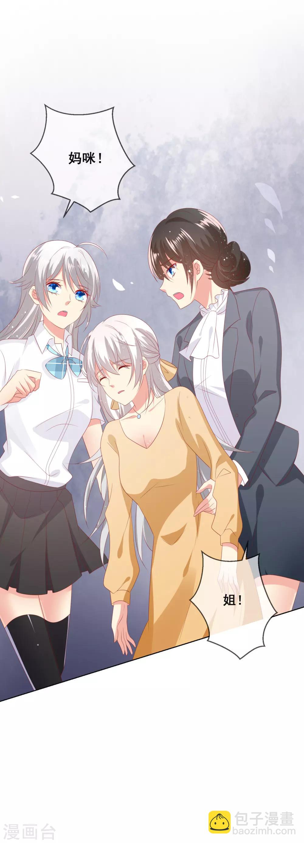 第96话 他跟你儿子抢媳妇？！-第100话