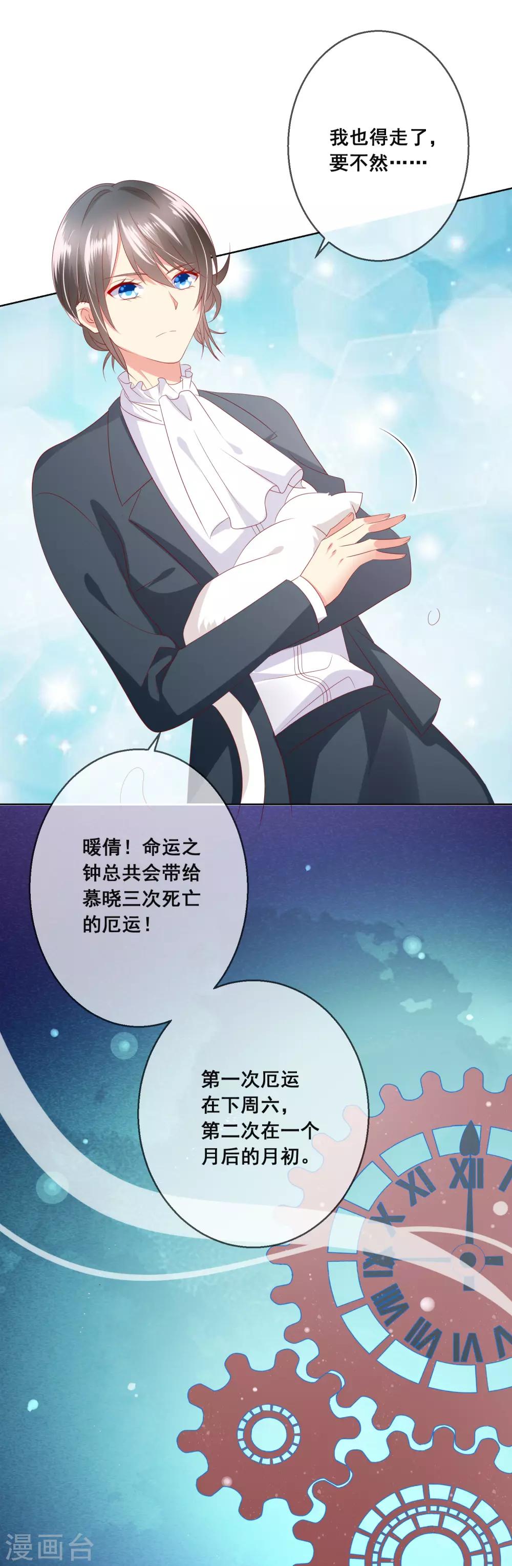 第96话 他跟你儿子抢媳妇？！-第100话