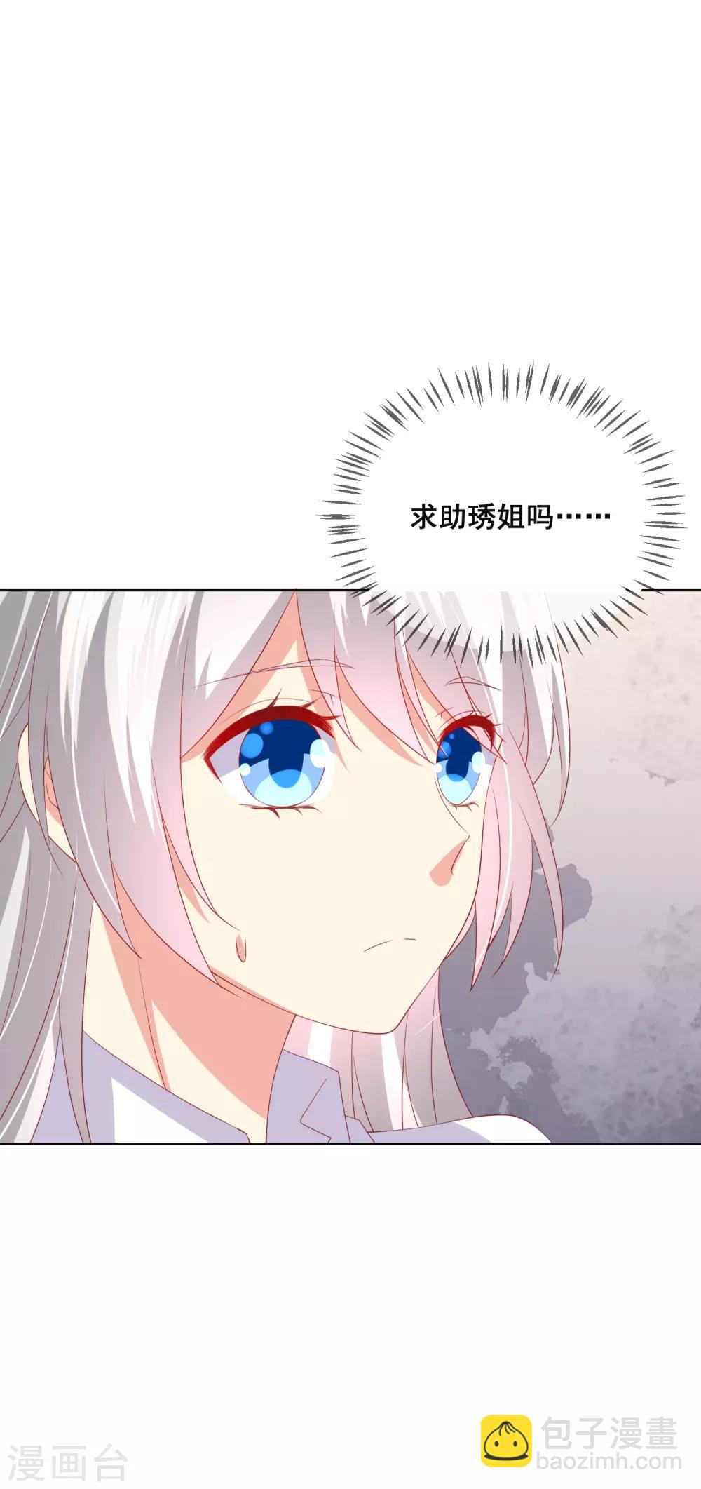 第96话 他跟你儿子抢媳妇？！-第100话