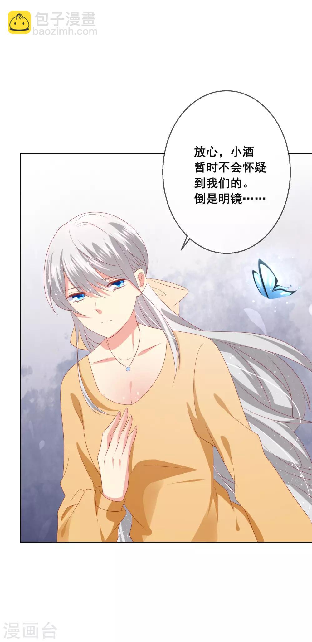 第96话 他跟你儿子抢媳妇？！-第100话