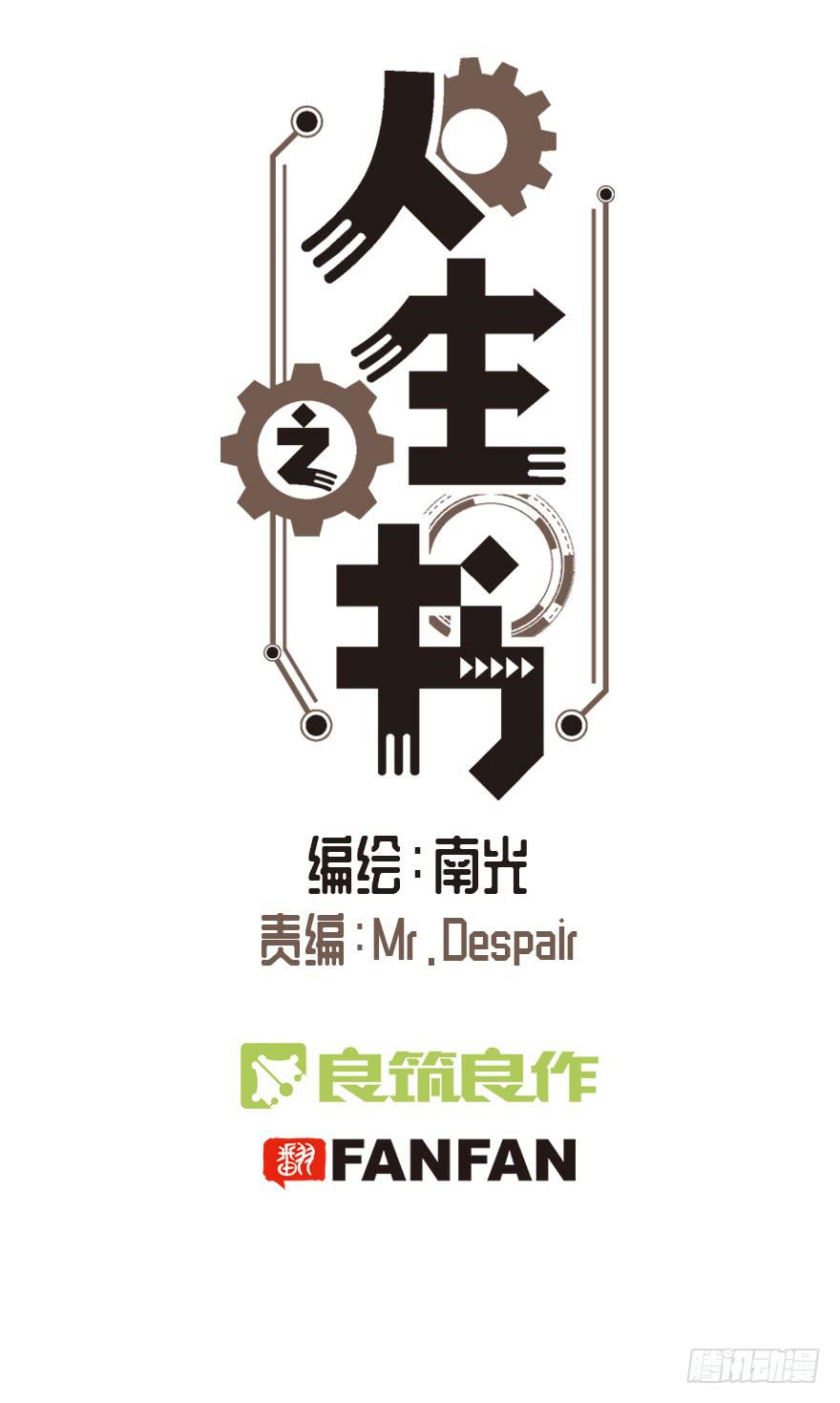 第十一话-第12话