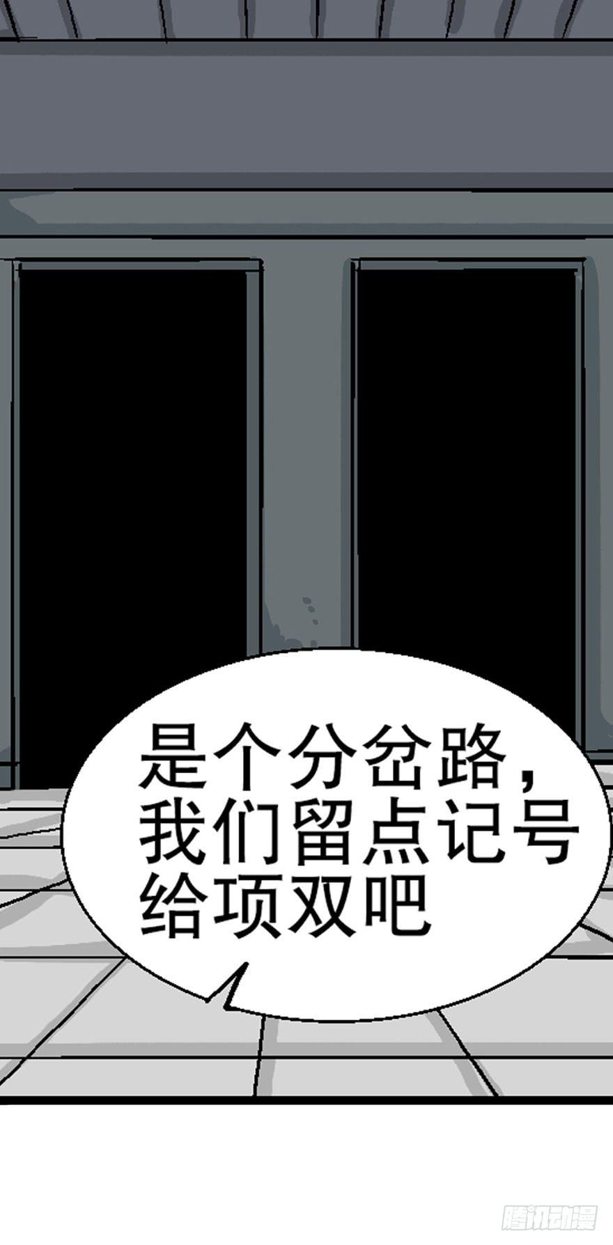 人生之書 - 第十三話 - 3