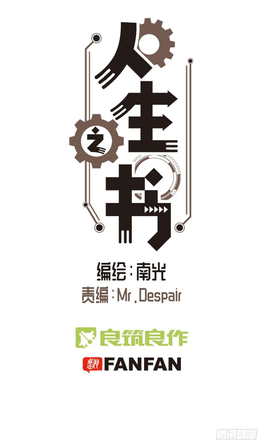 第十五话-第16话