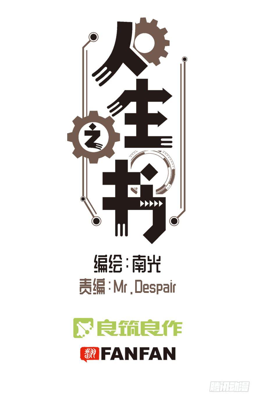 第十七话-第18话