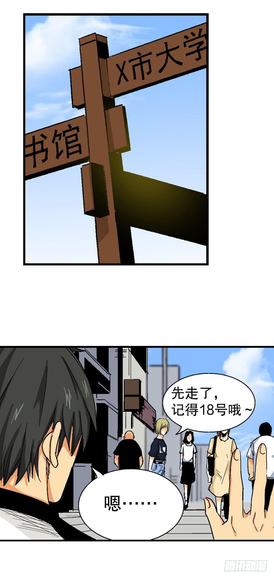 第十九话-第20话