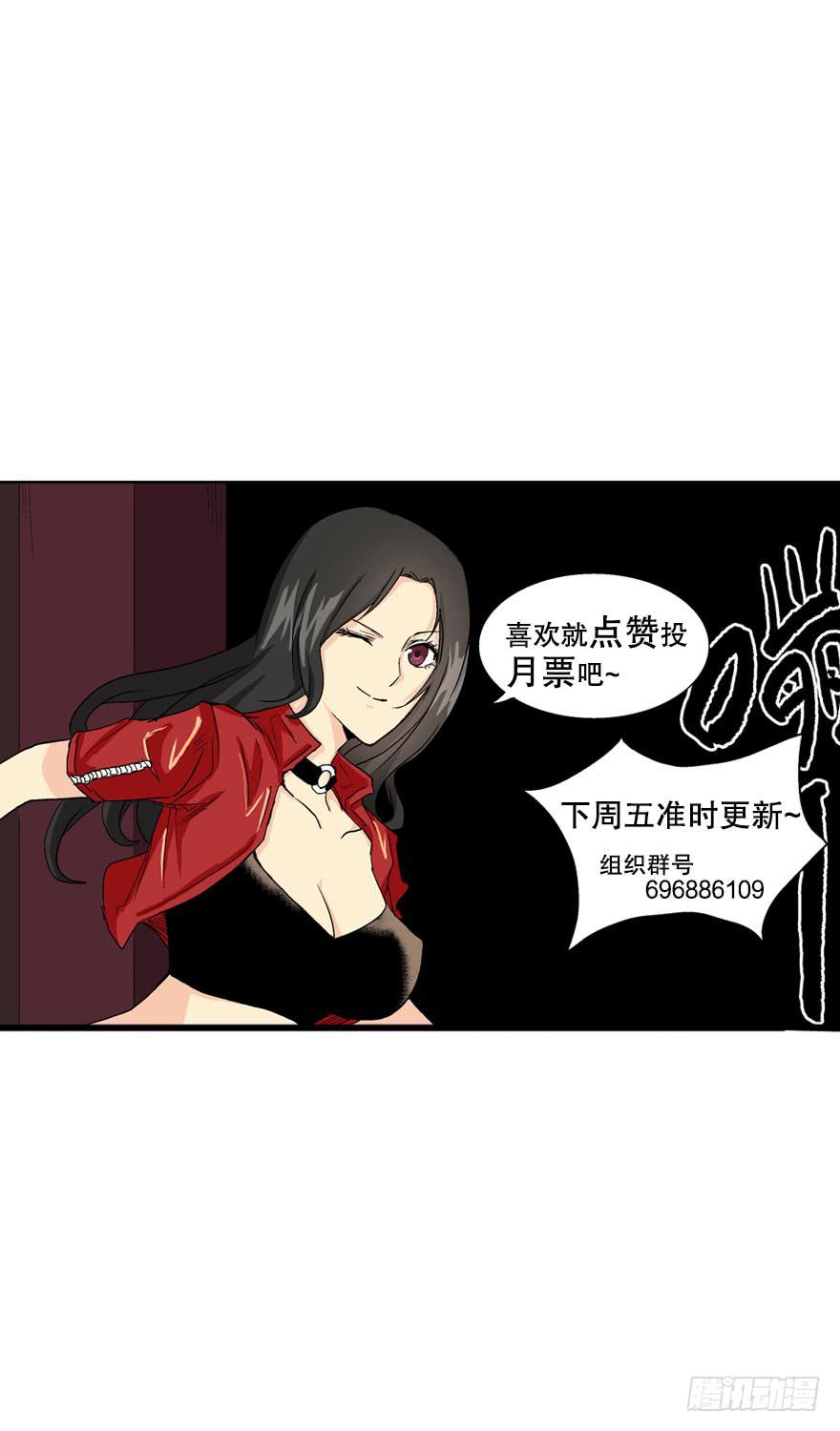 人生之書 - 第十九話 - 3