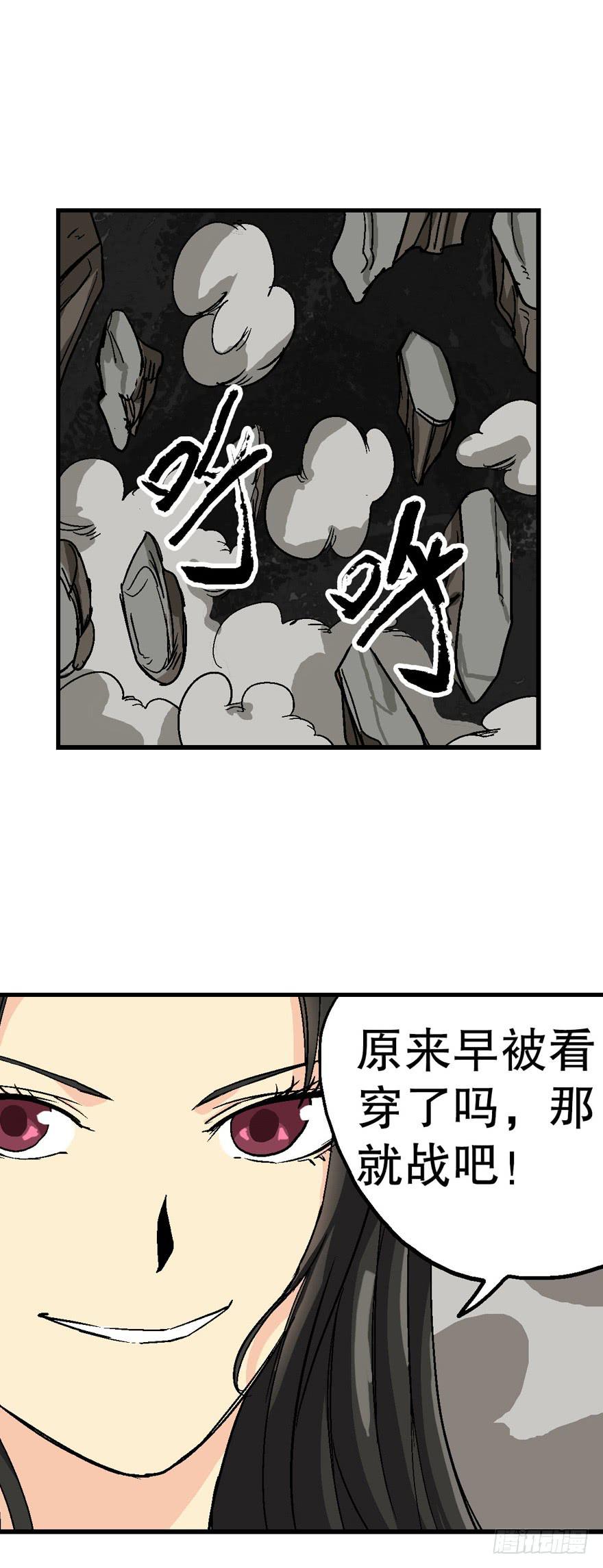 第二十七话-第28话