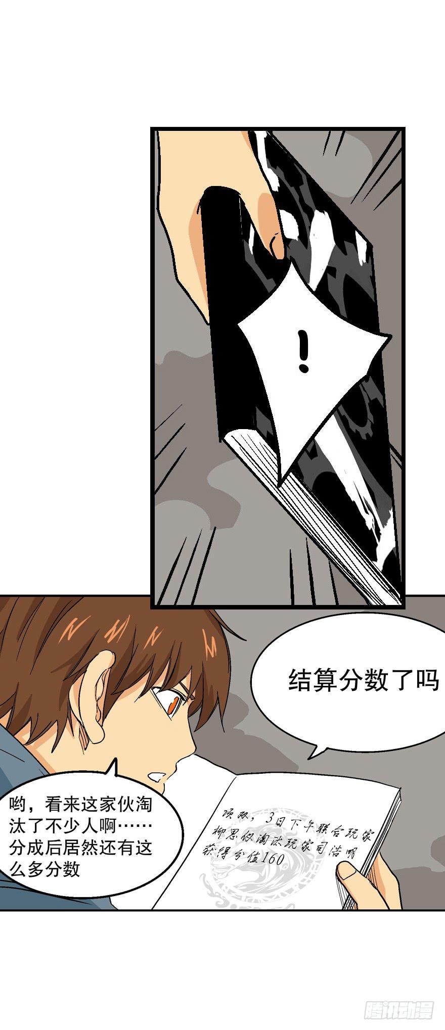 第二十九话-第30话