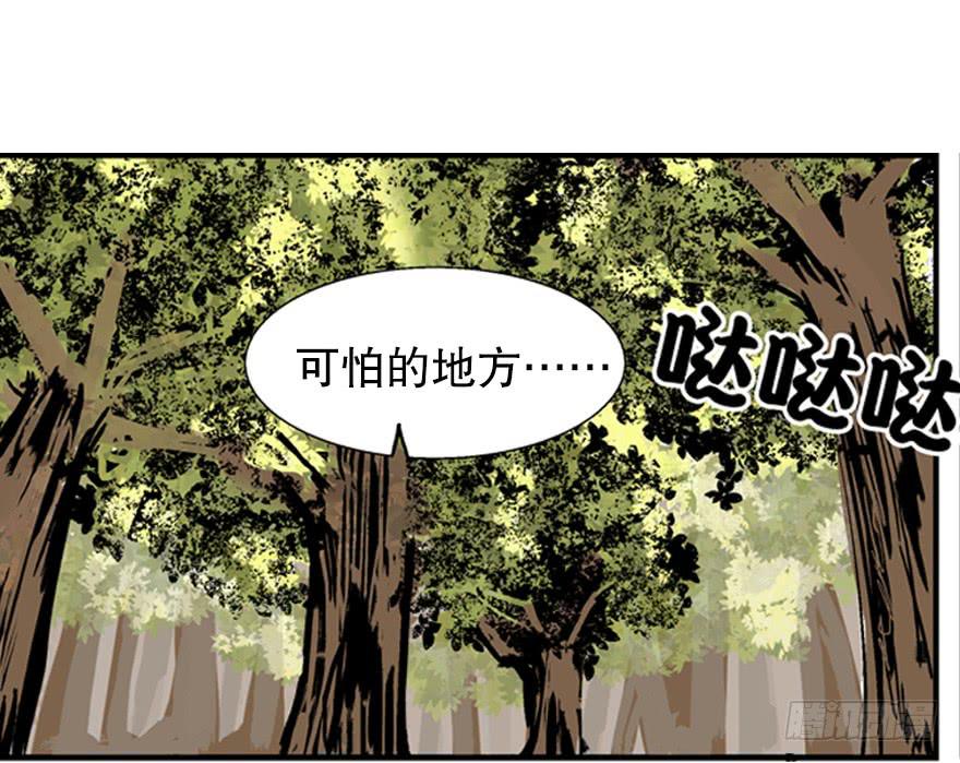 人生之書 - 第三話 - 7