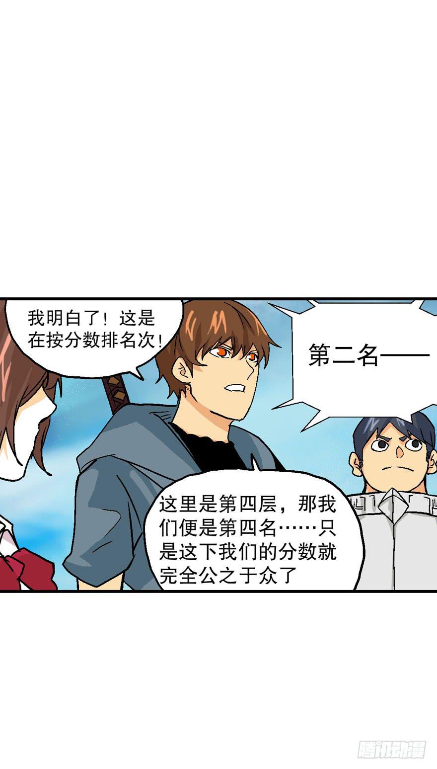 第三十一话-第32话