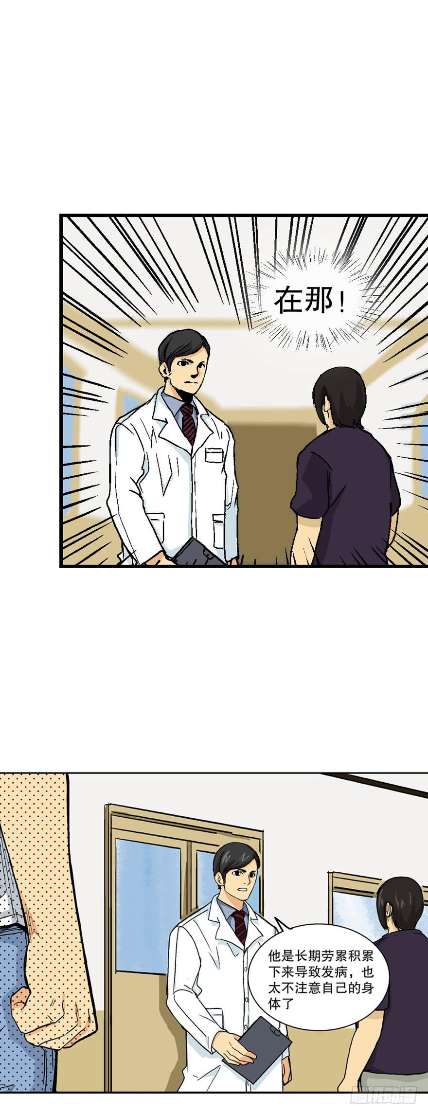 第三十三话-第34话