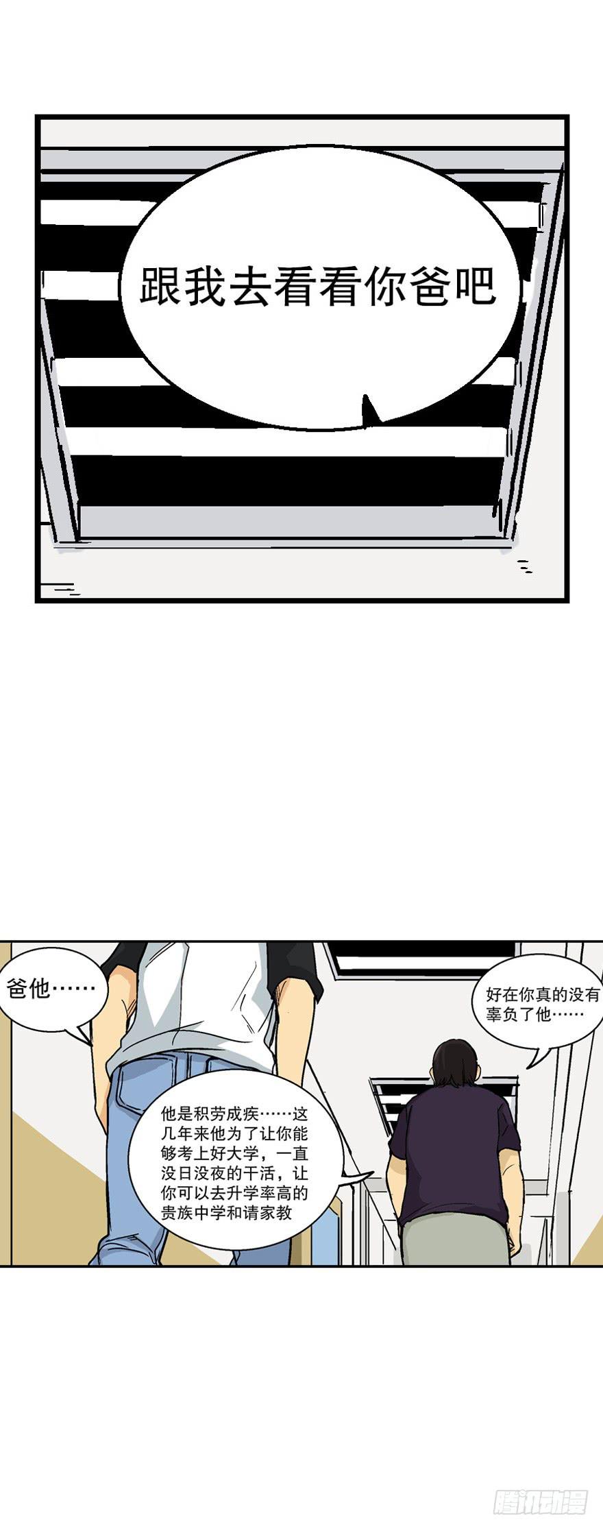 第三十三话-第34话