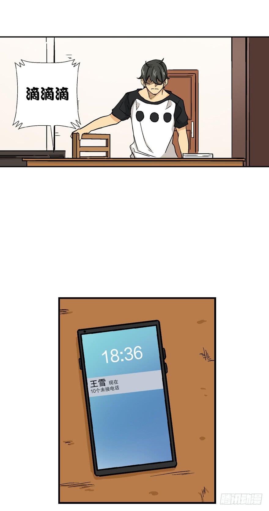 第三十三话-第34话