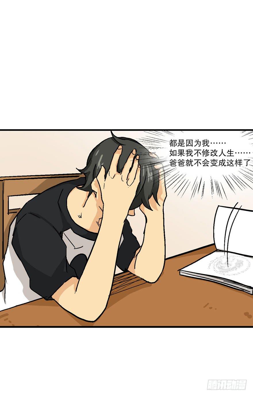 第三十三话-第34话