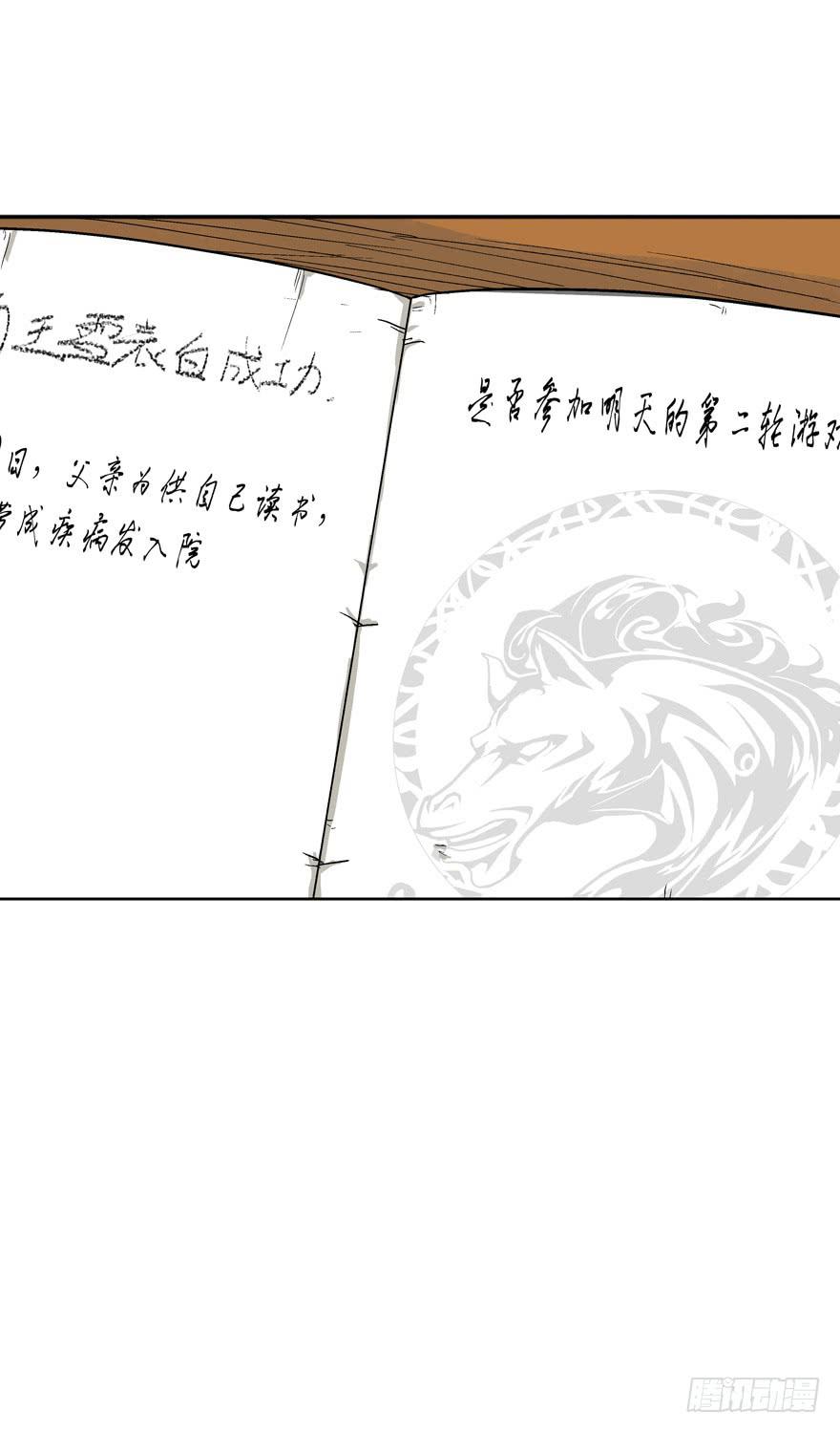 第三十三话-第34话