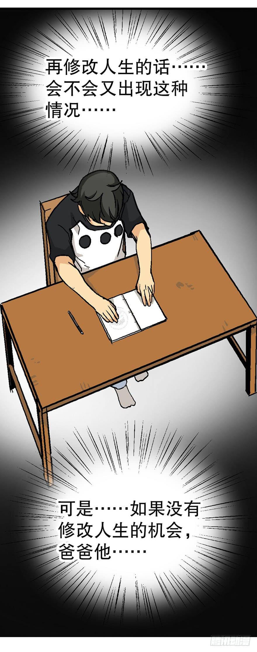 第三十三话-第34话