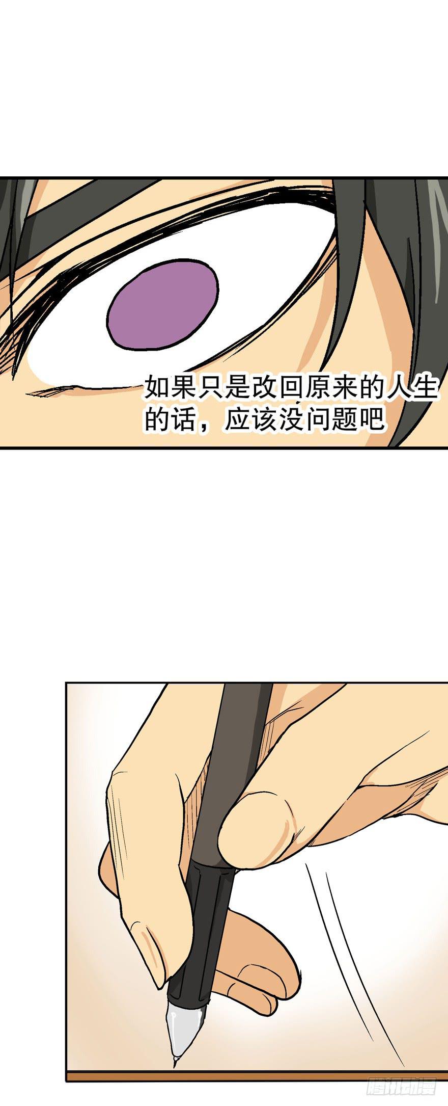 第三十三话-第34话