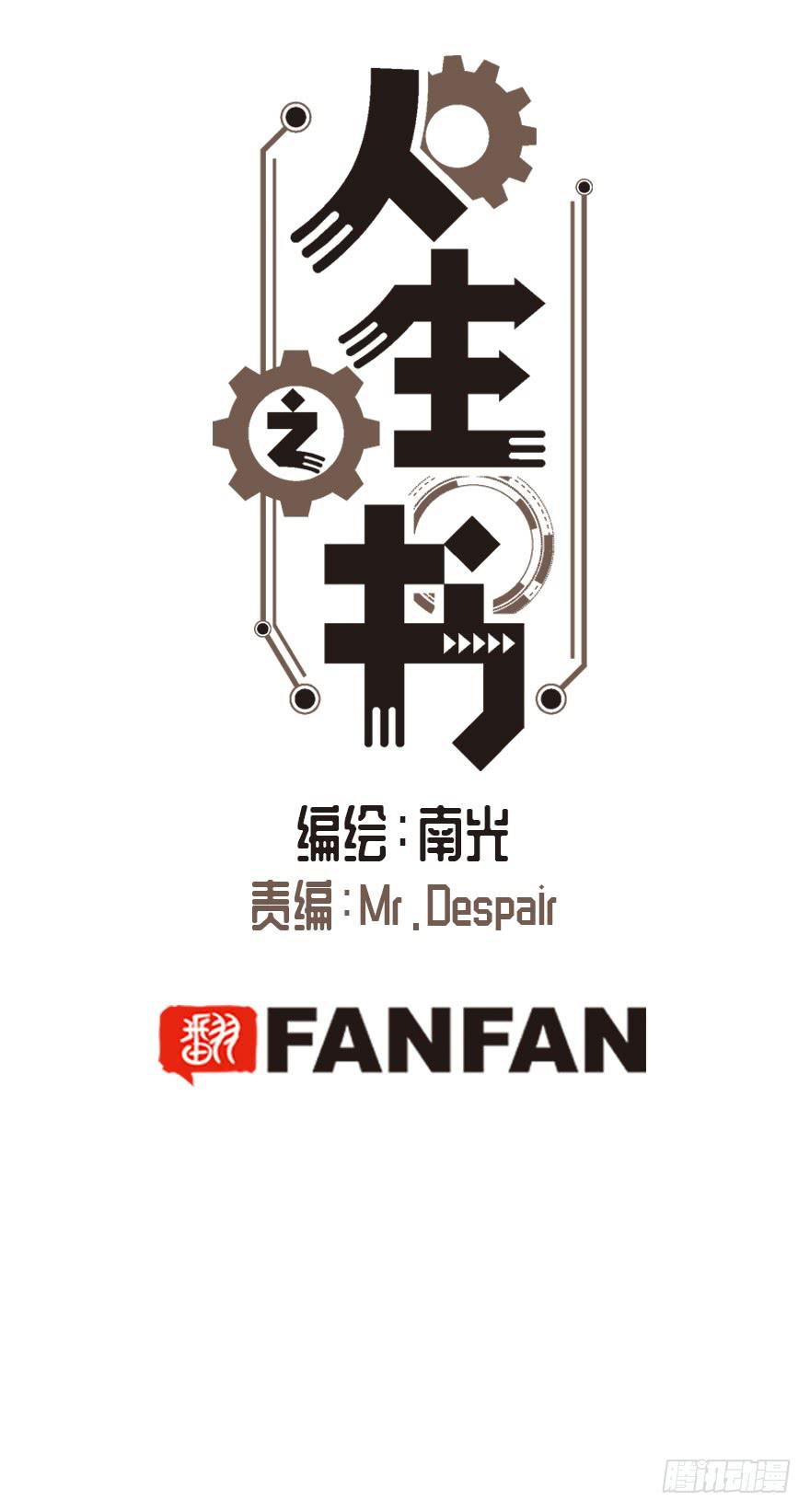 第三十七话-第38话