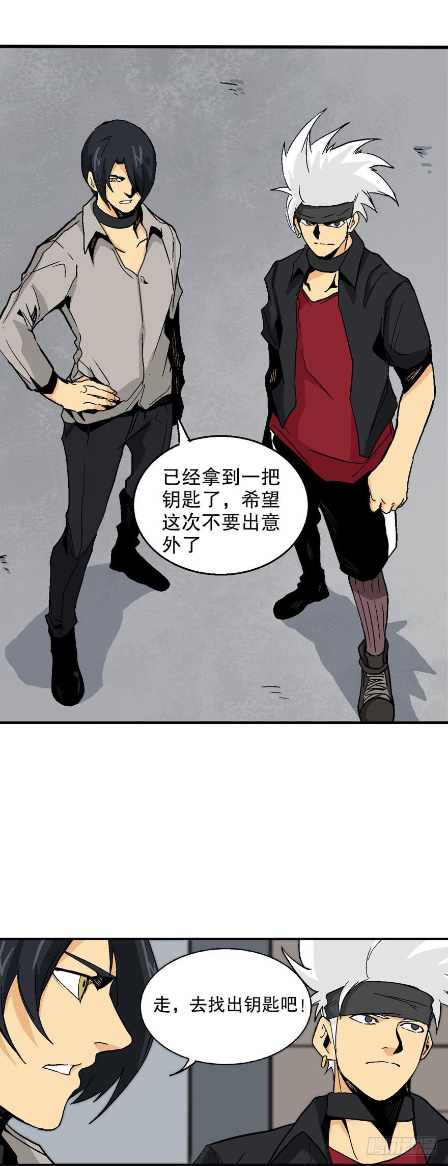 第三十七话-第38话