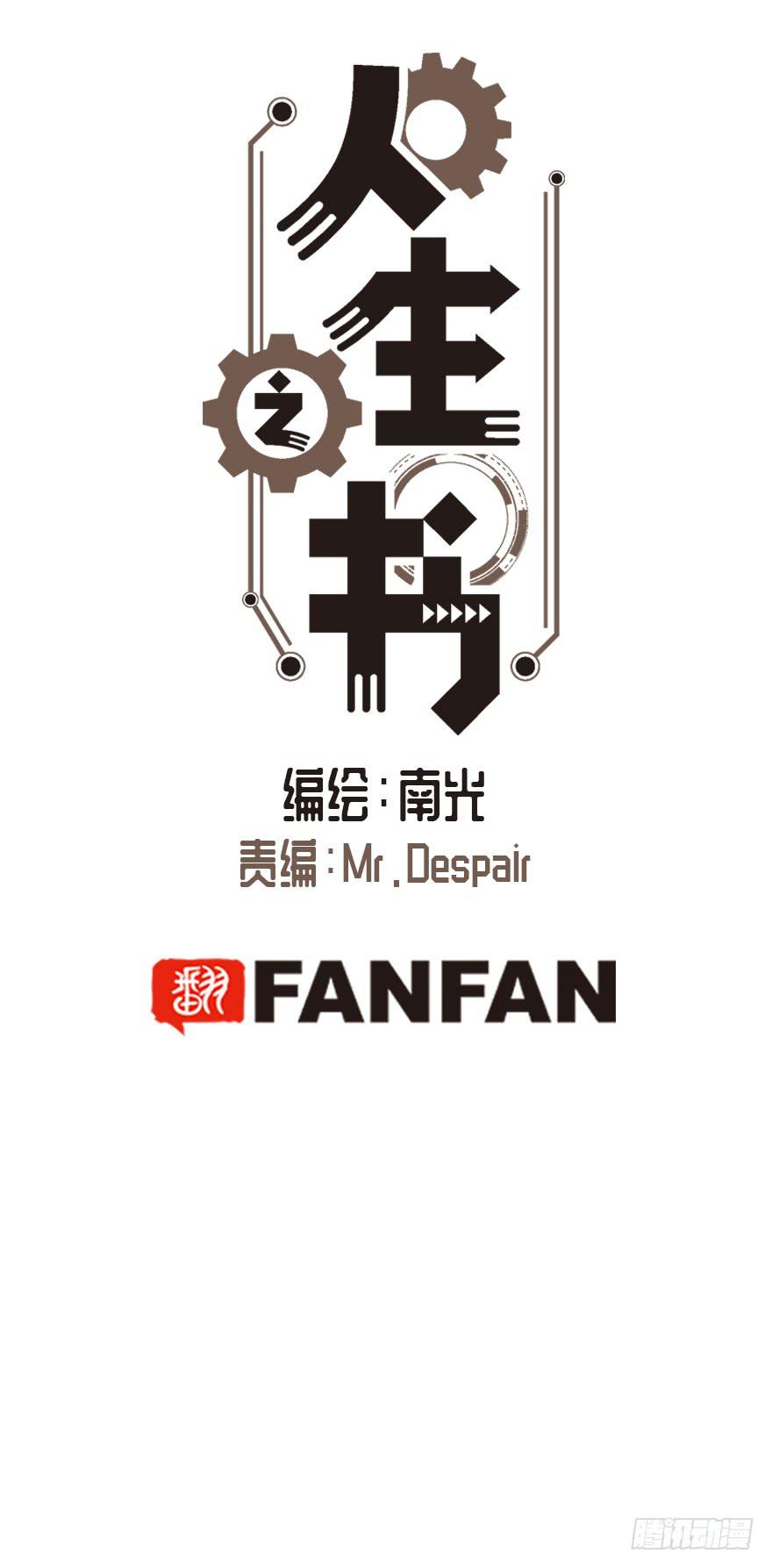 第三十九话-第40话