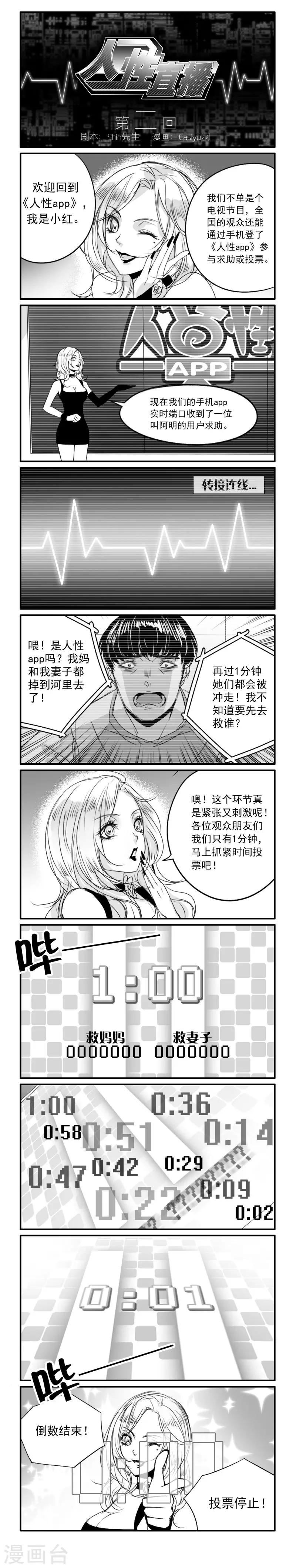 第2话 溅起的河水-第2话