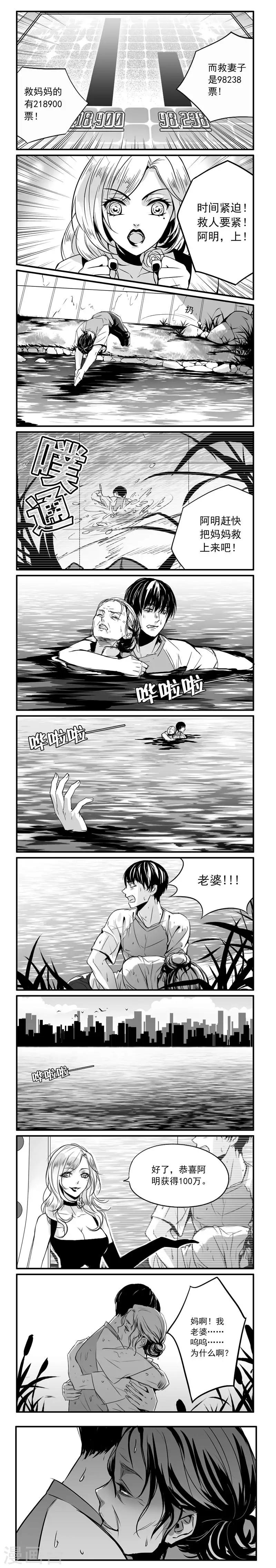 第2话 溅起的河水-第2话