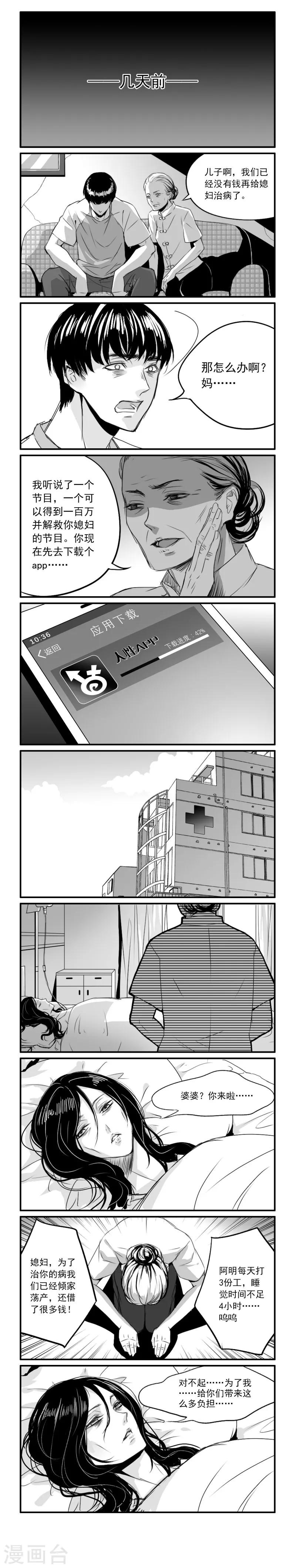 第2话 溅起的河水-第2话