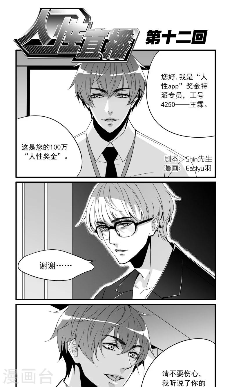 第12话  神秘少女-第12话