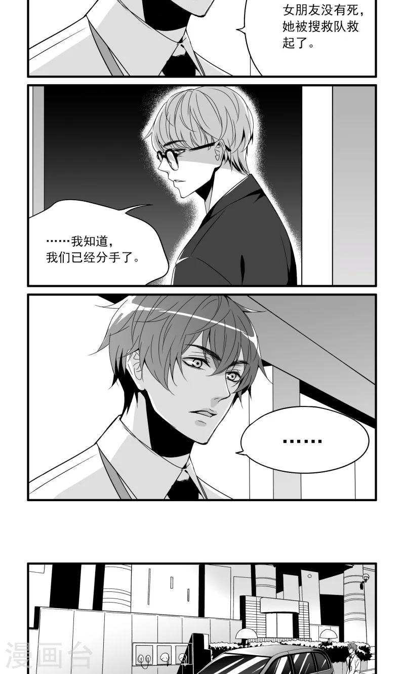 第12话  神秘少女-第12话