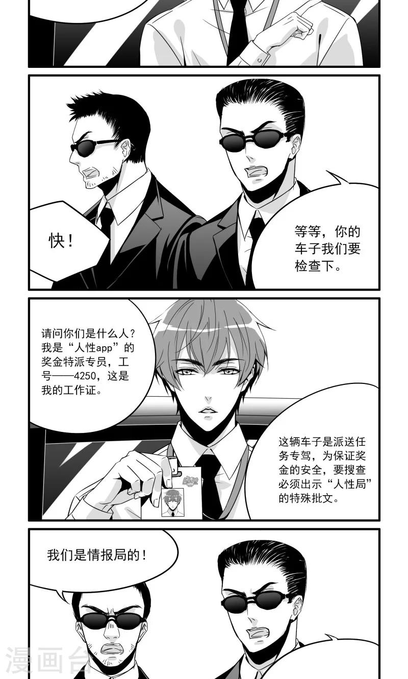 第12话  神秘少女-第12话