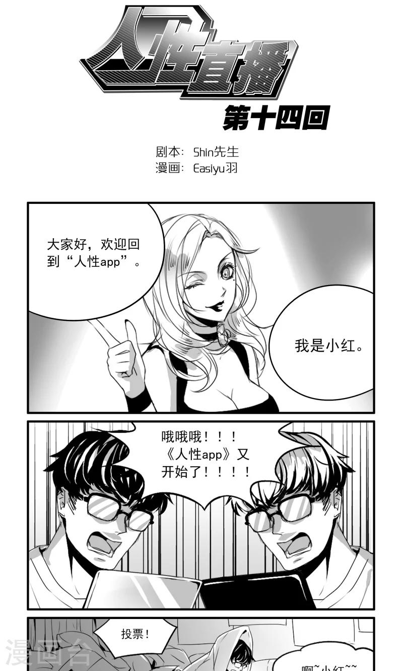 第14话 入迷的双子-第14话