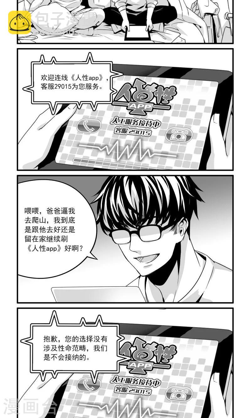 第14话 入迷的双子-第14话