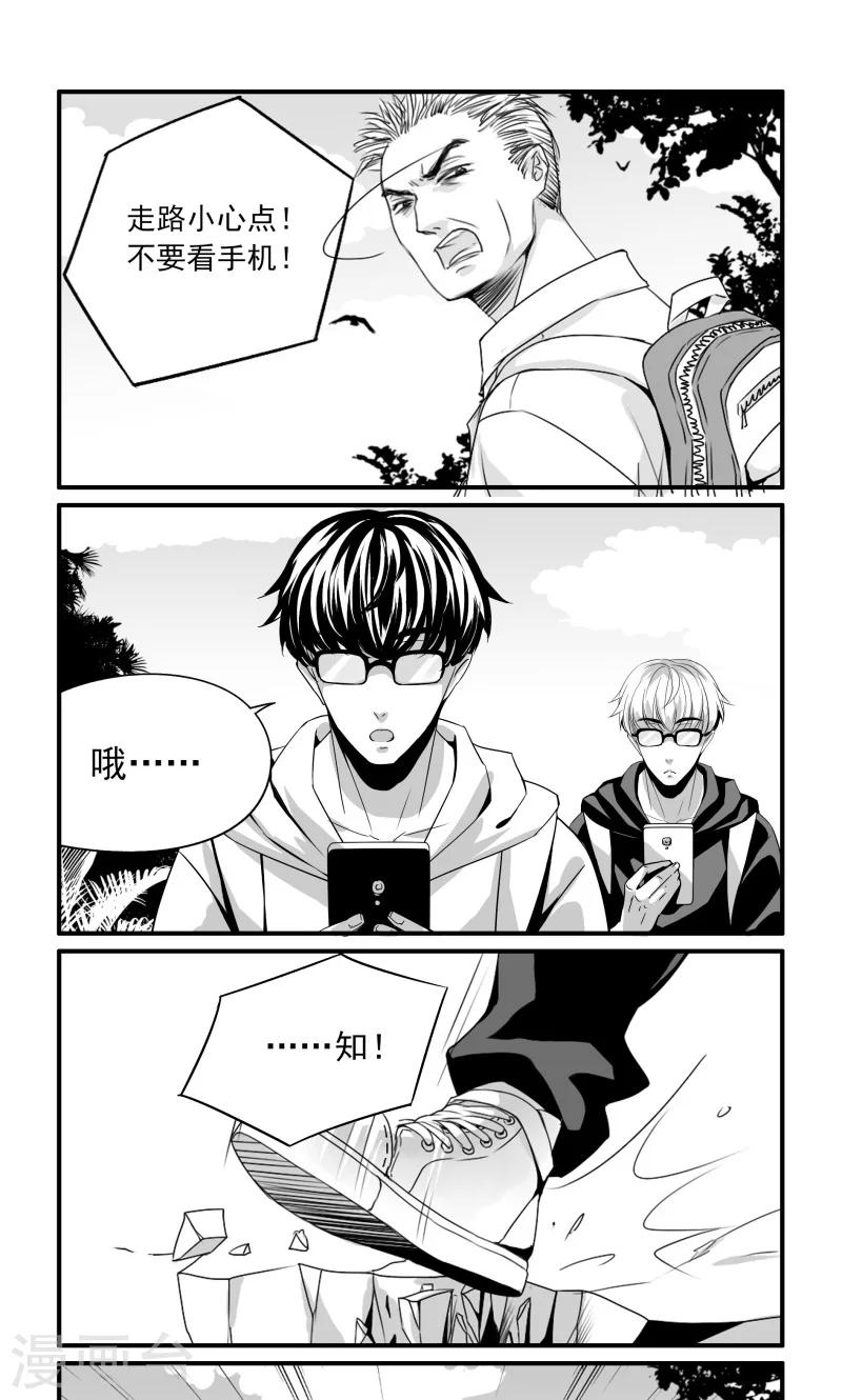 第14话 入迷的双子-第14话