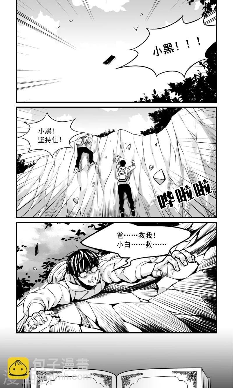 第14话 入迷的双子-第14话