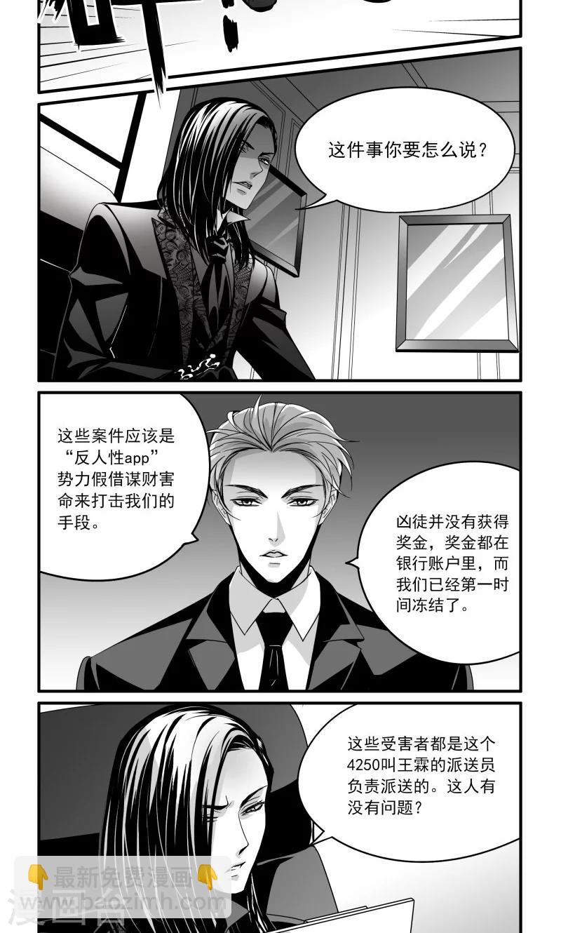 第16话 人性法的黑暗时代-第16话