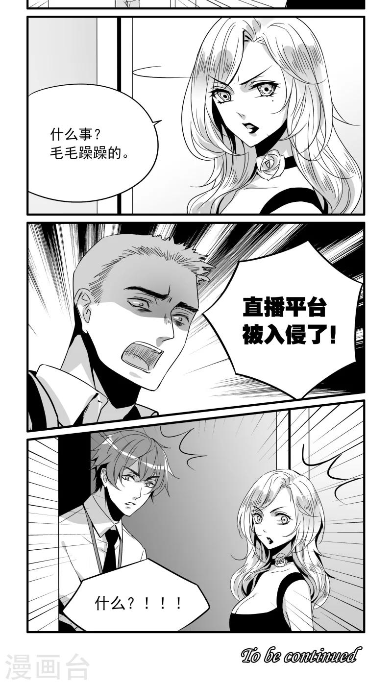 第16话 人性法的黑暗时代-第16话