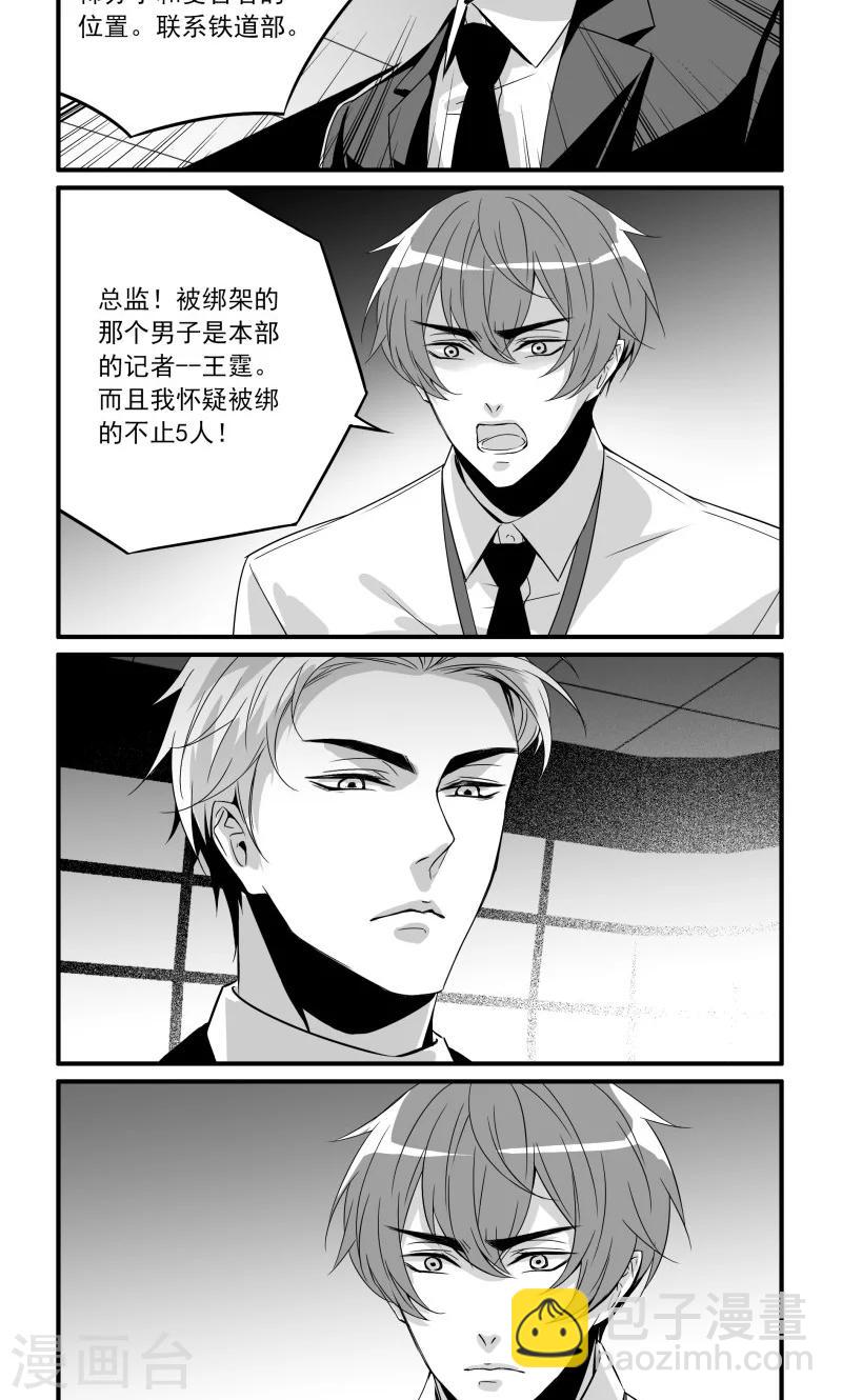 第18话 洞悉-第18话