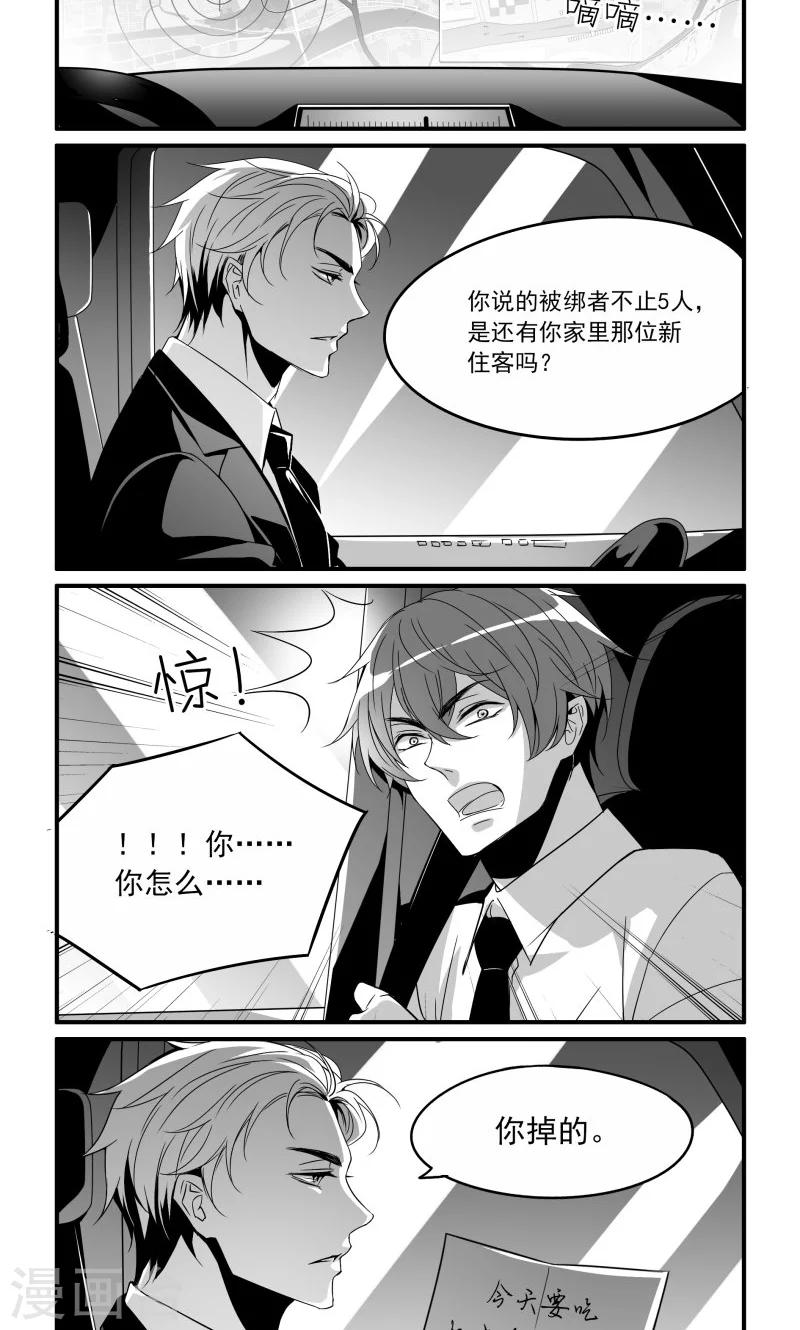 第18话 洞悉-第18话