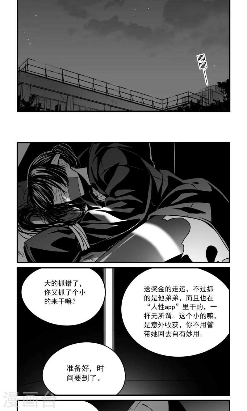 第18话 洞悉-第18话