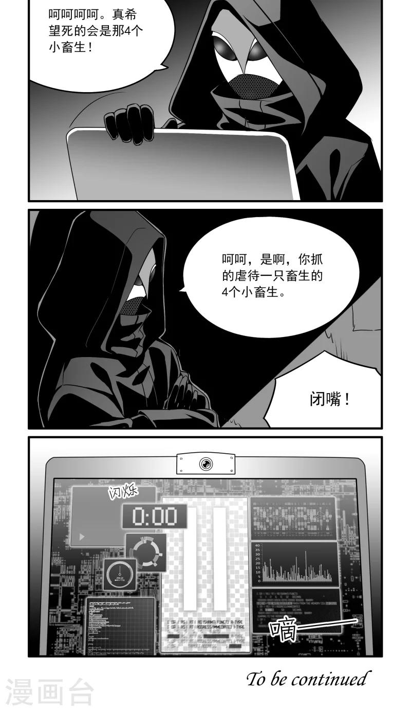 第18话 洞悉-第18话