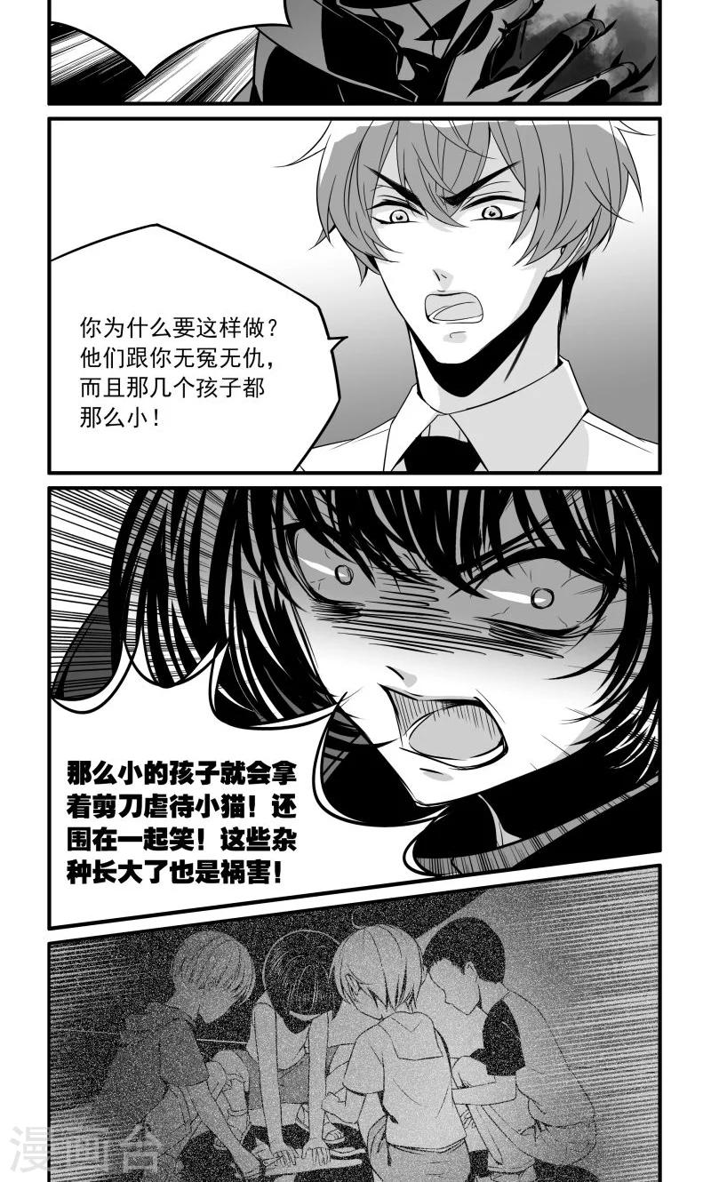 第20话 揭穿-第20话