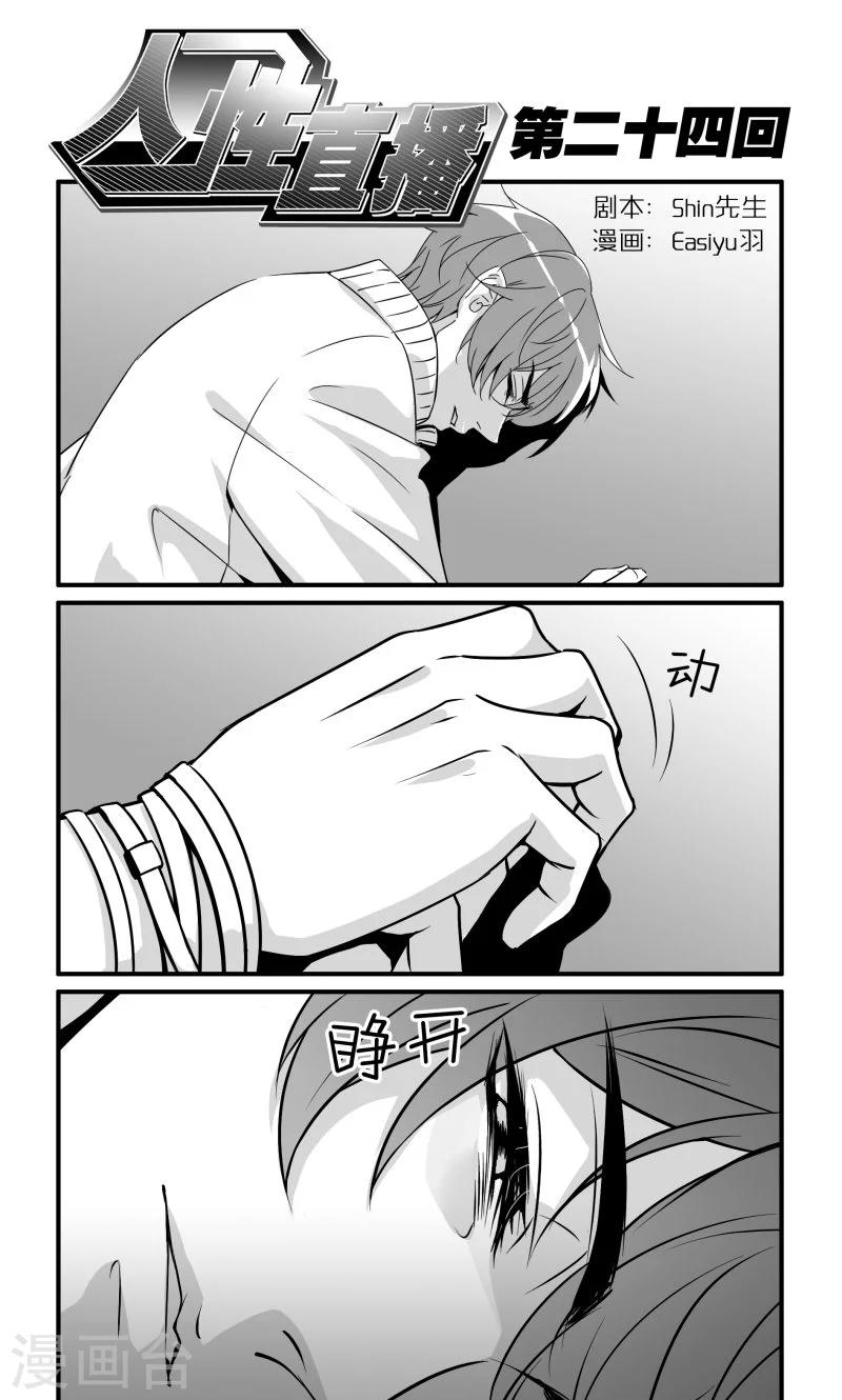 第24话 10000米-第24话
