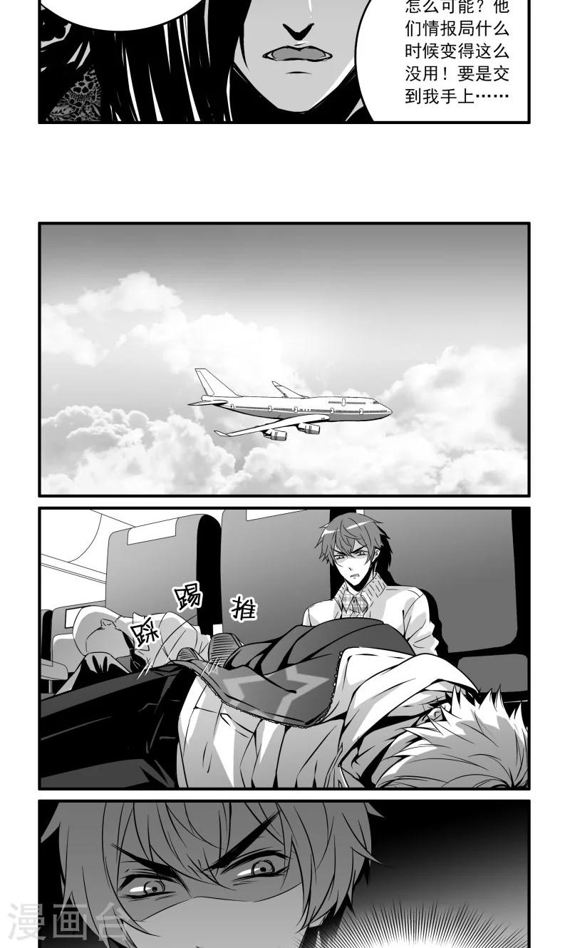 第26话 被控制的气流-第26话