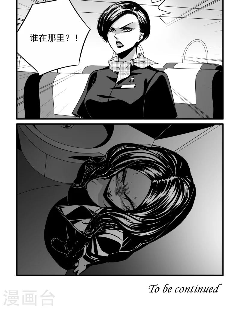 第26话 被控制的气流-第26话