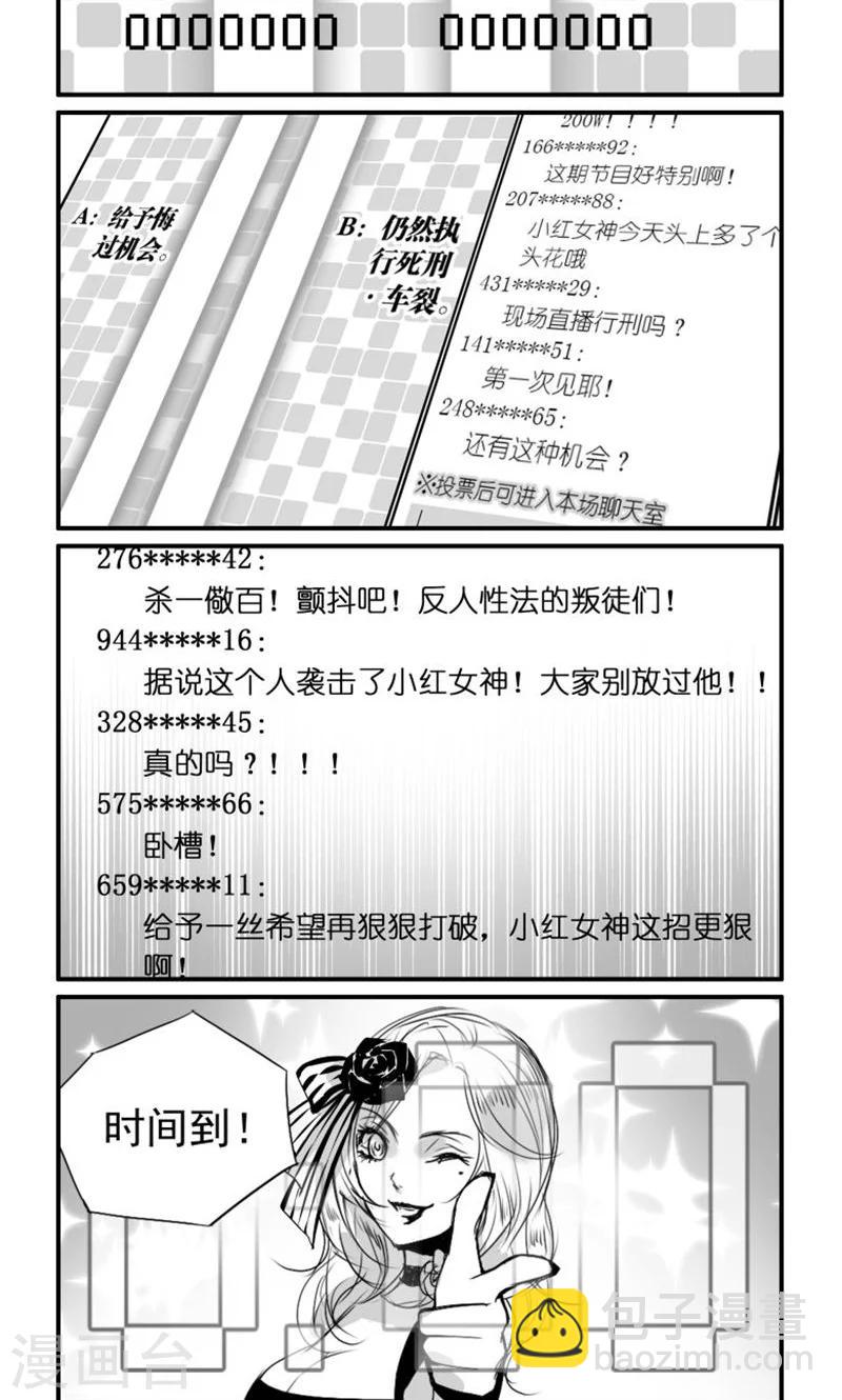 第6话 希望与绝望之间-第6话