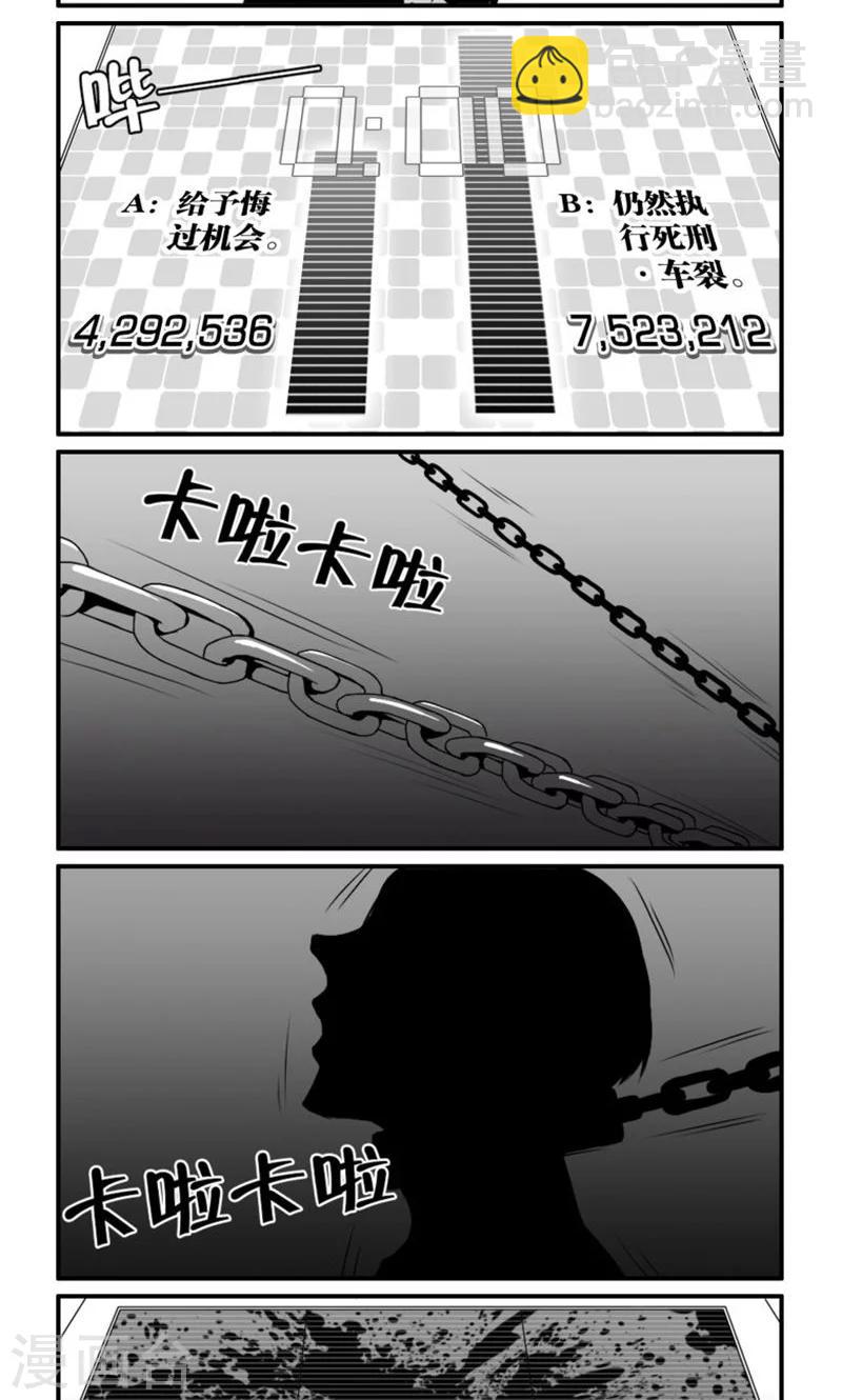 第6话 希望与绝望之间-第6话