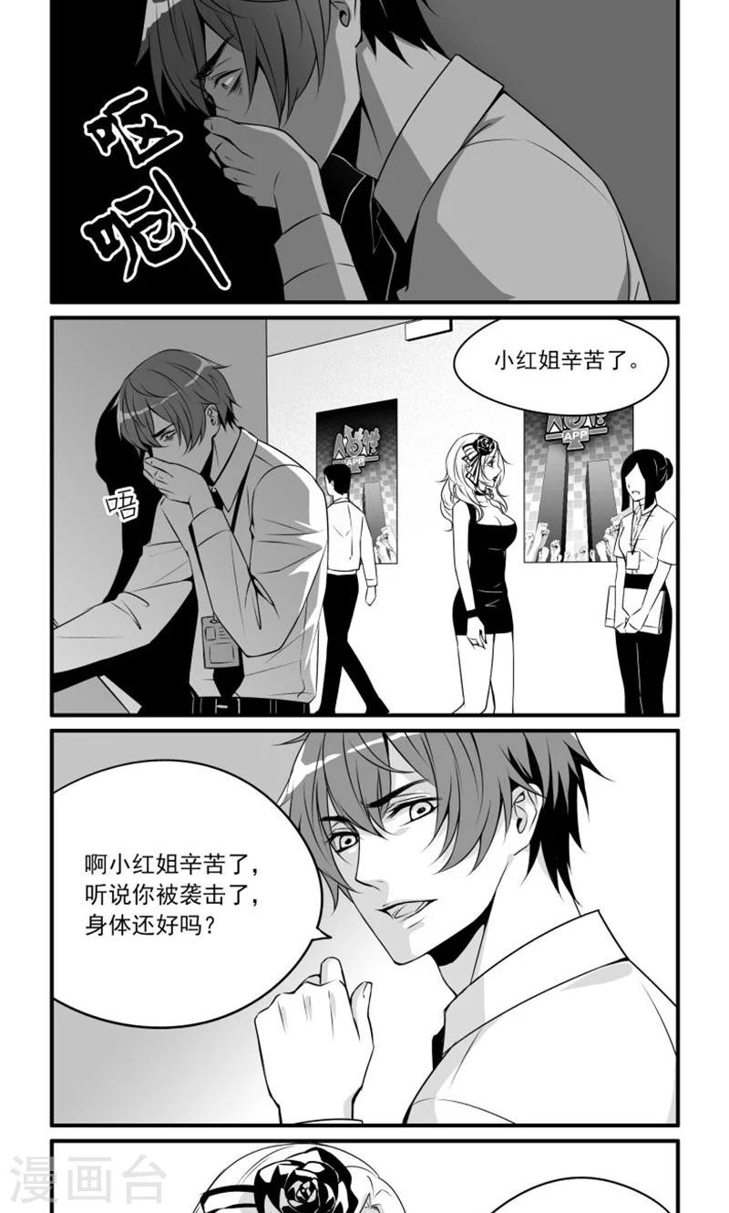 第6话 希望与绝望之间-第6话