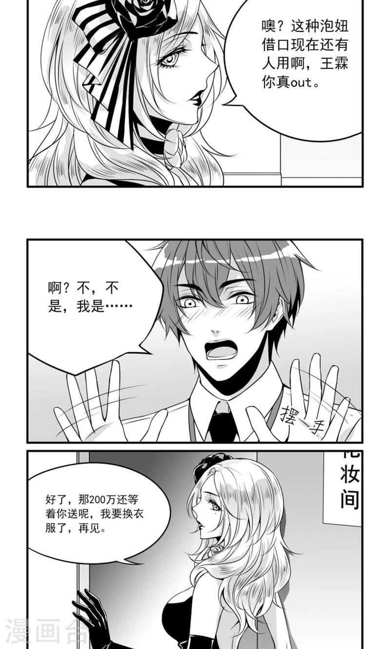 第6话 希望与绝望之间-第6话