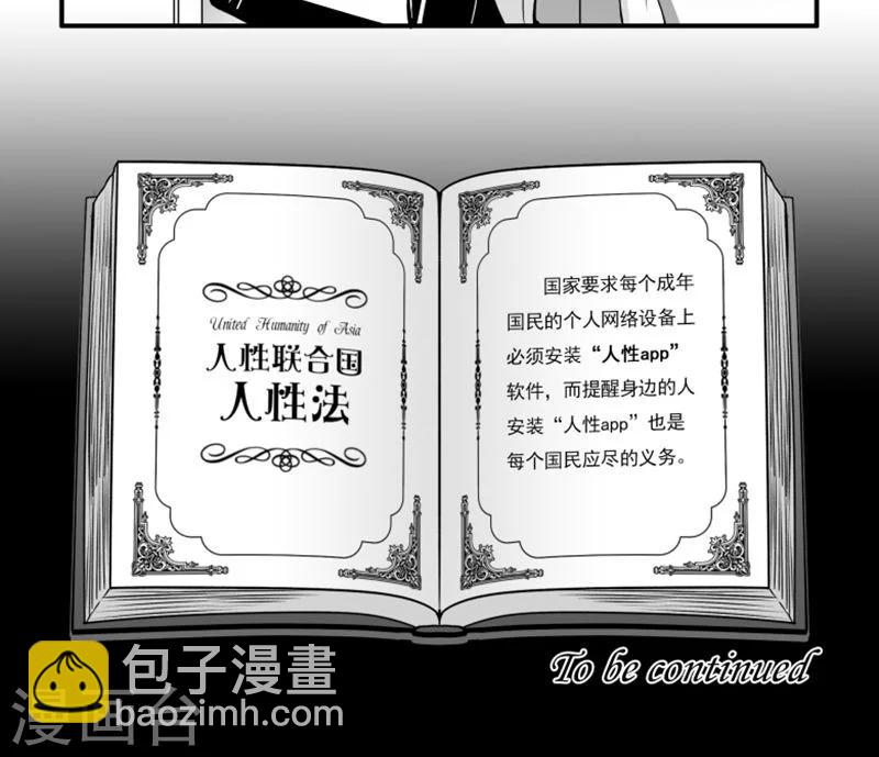 第6话 希望与绝望之间-第6话