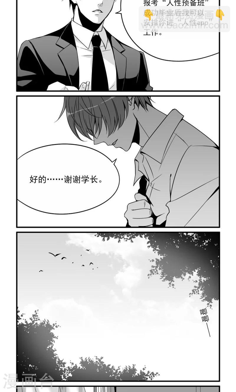 第8话 散落的文件-第8话